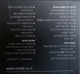 סקירת מוצר – iRoad Quattro